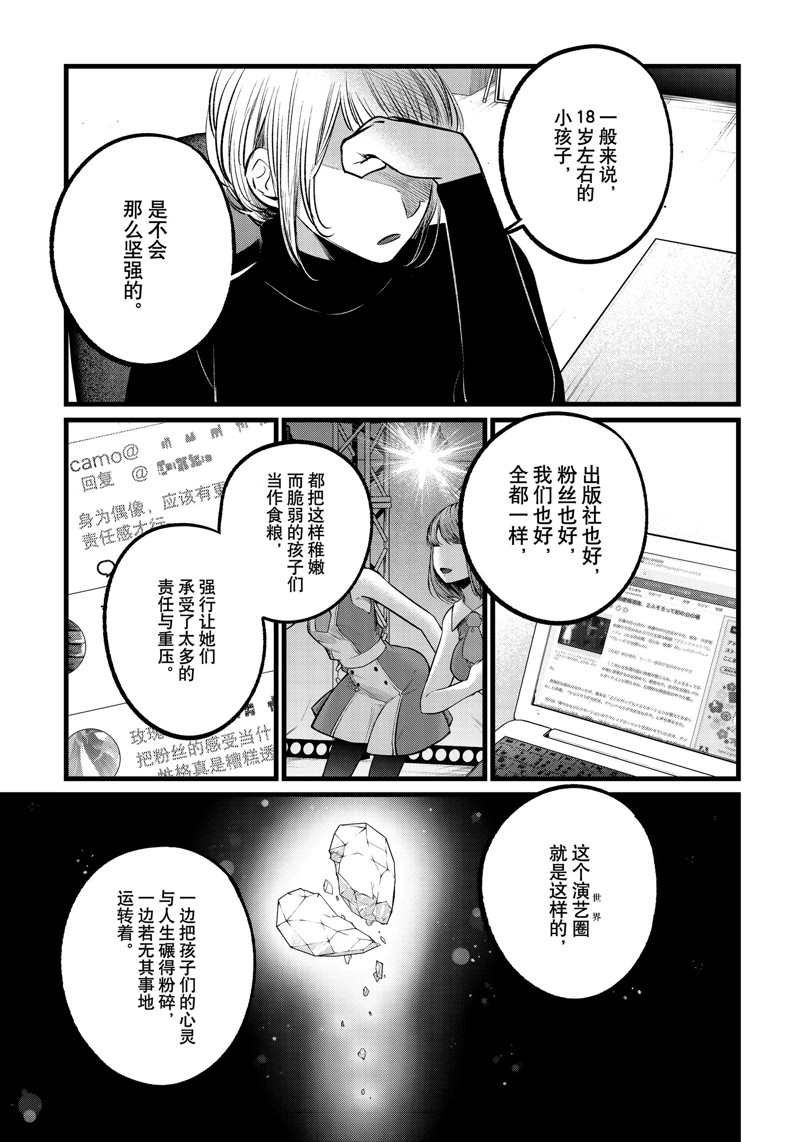 第103话 试看版