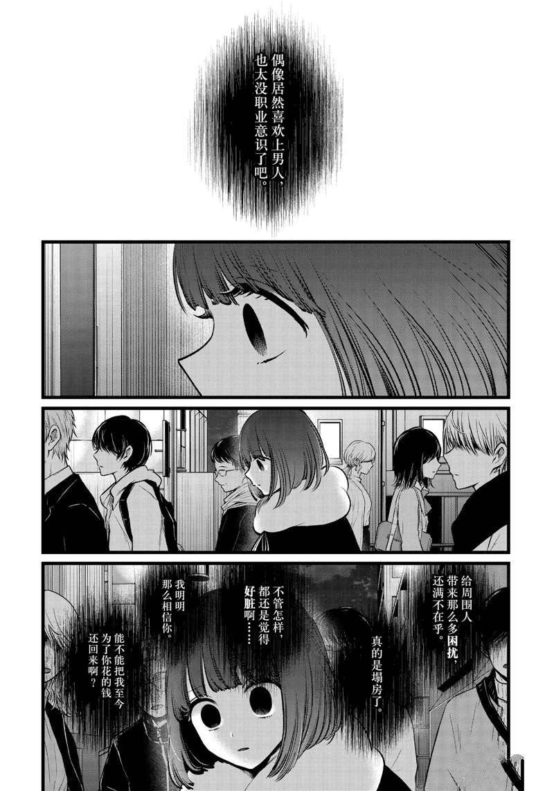 第103话 试看版