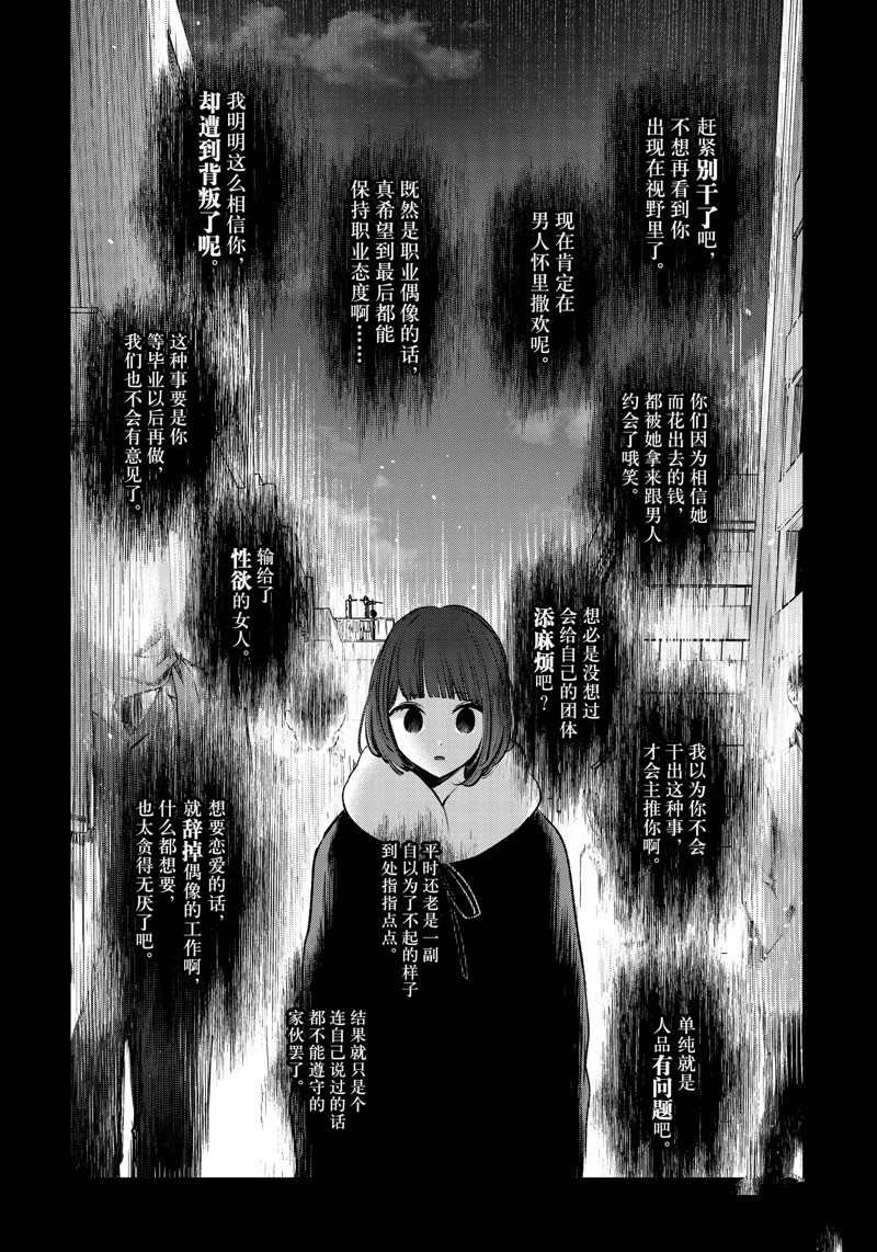 第103话 试看版