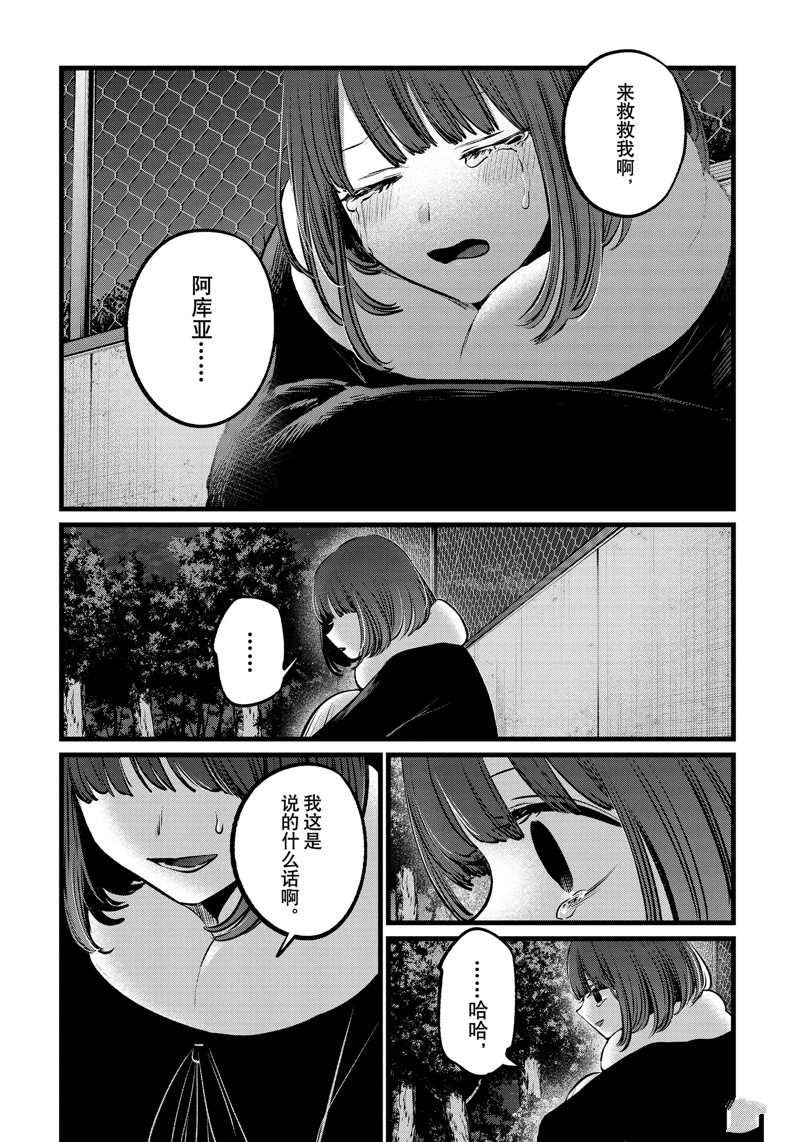 第103话 试看版