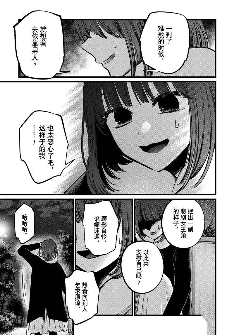 第103话 试看版