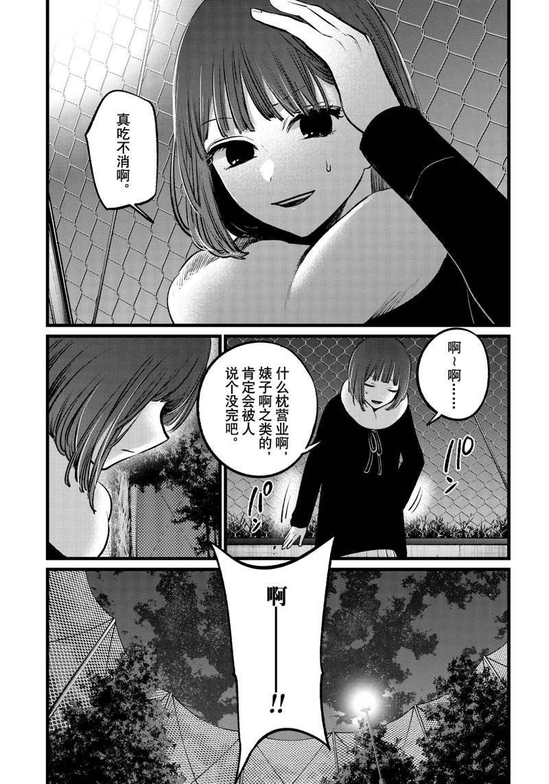 第103话 试看版