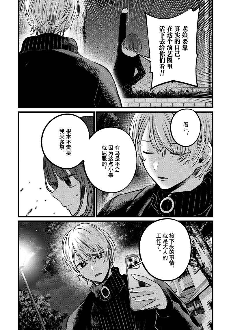 第103话 试看版