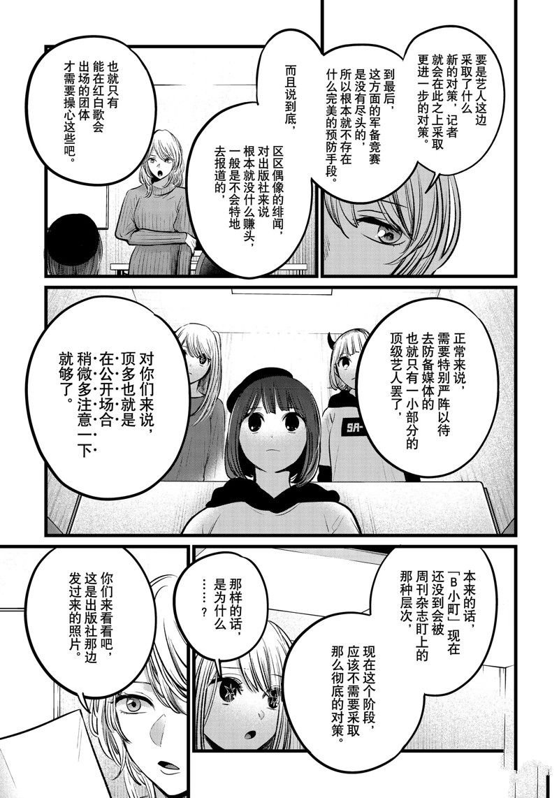 第104话 试看版