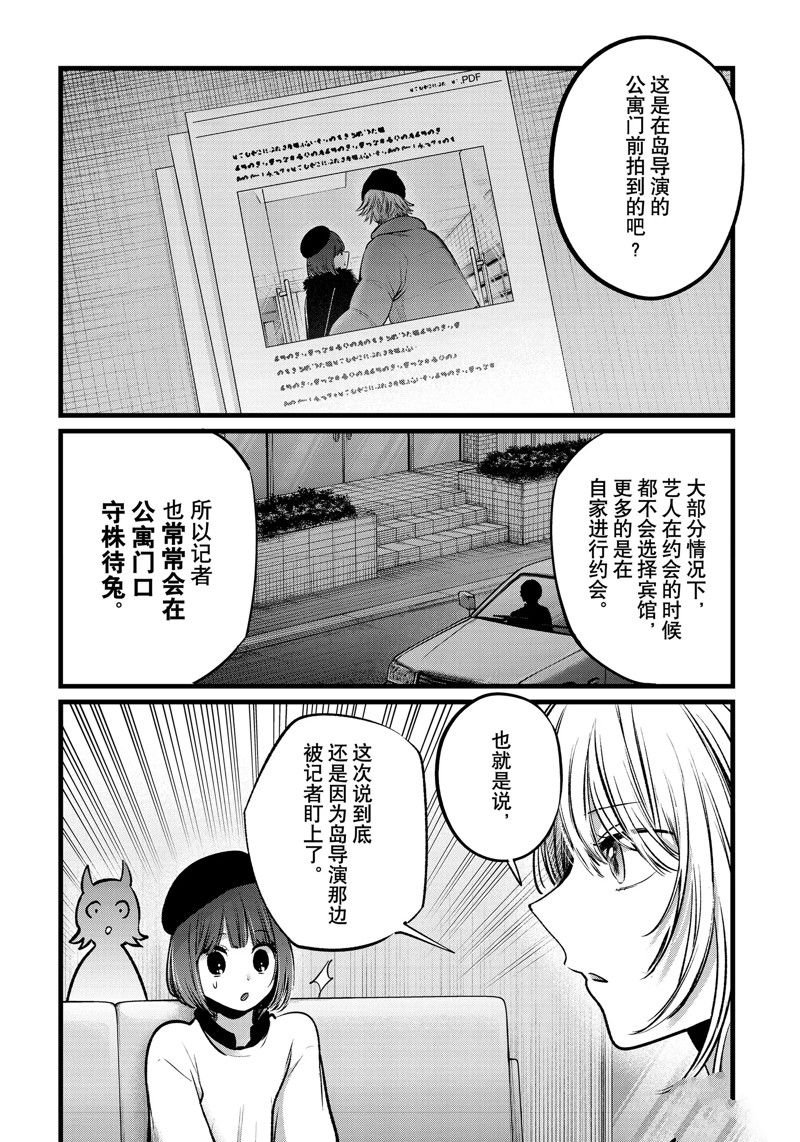 第104话 试看版