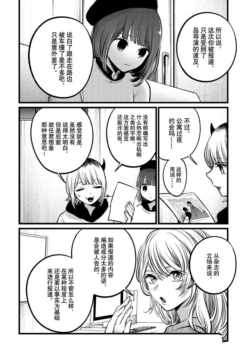 第104话 试看版