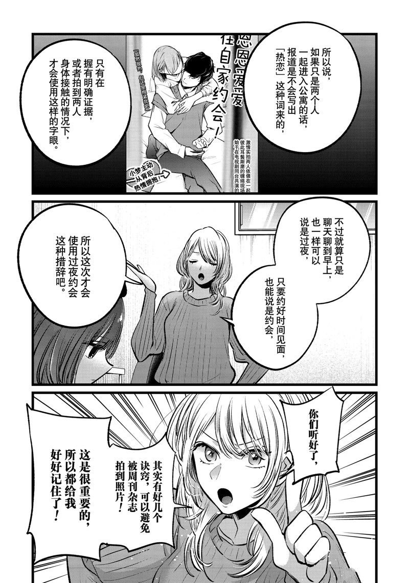 第104话 试看版
