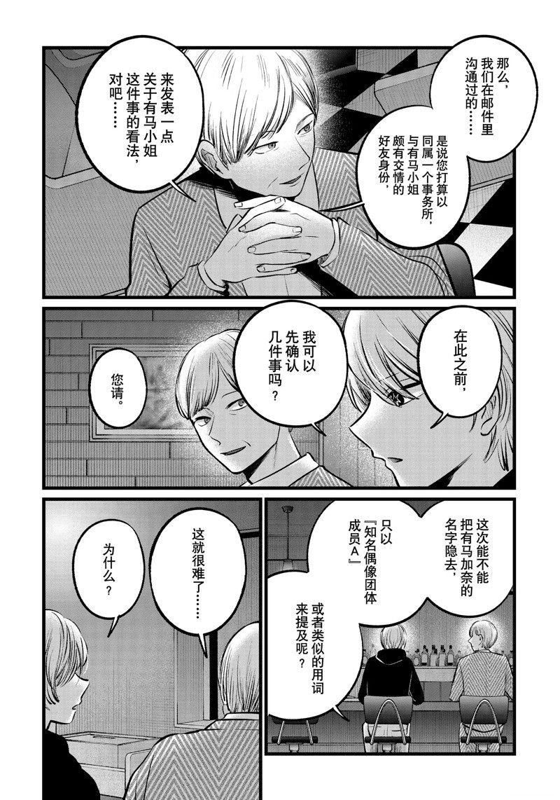 第105话 试看版