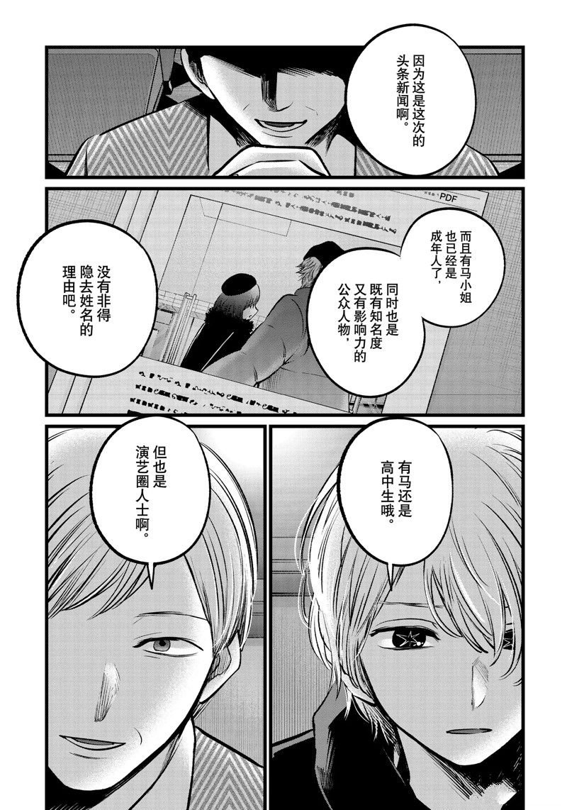 第105话 试看版