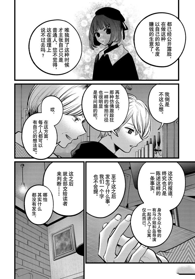 第105话 试看版