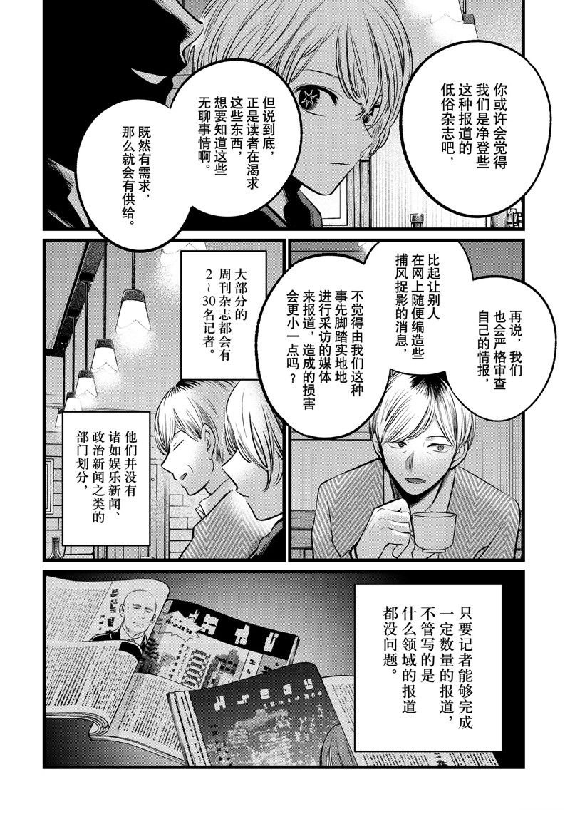 第105话 试看版