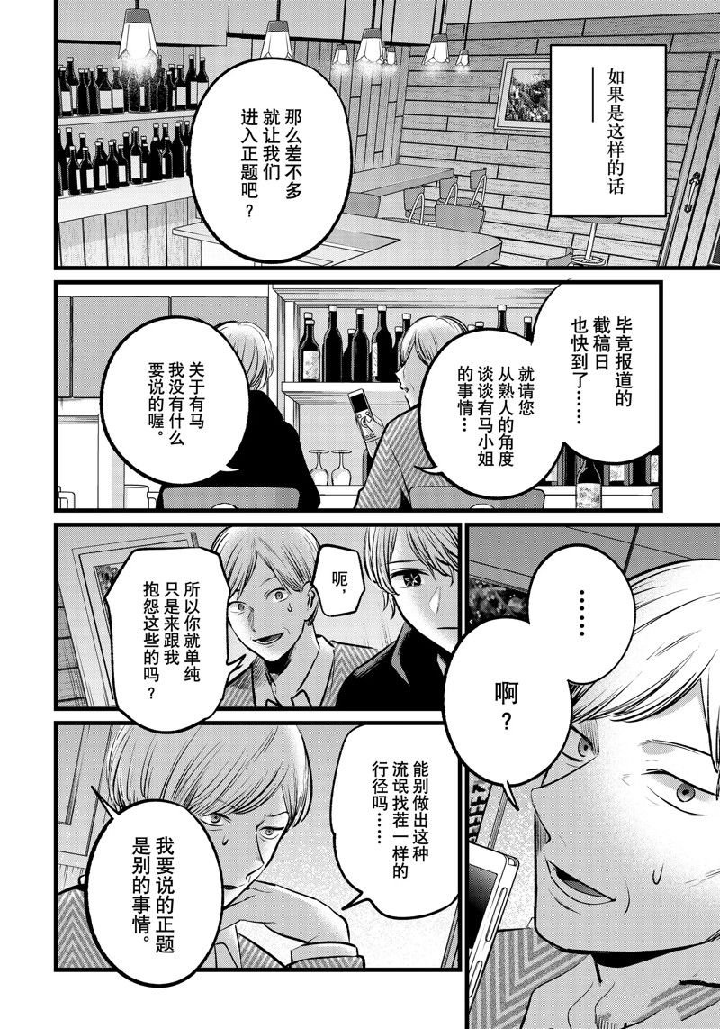 第105话 试看版