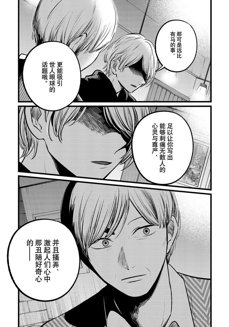 第105话 试看版
