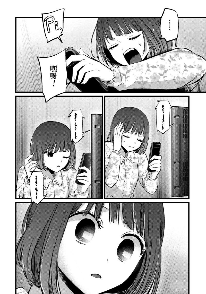 第105话 试看版