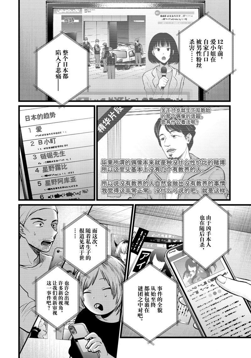 第106话 试看版