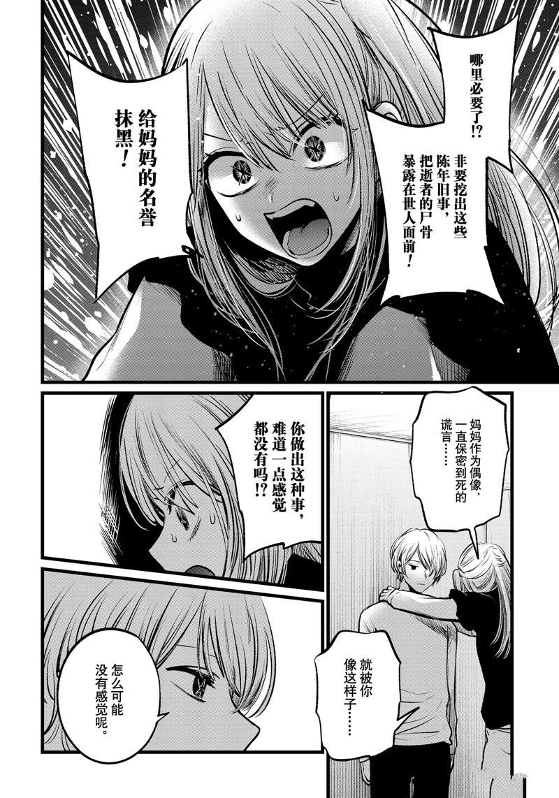 第106话 试看版