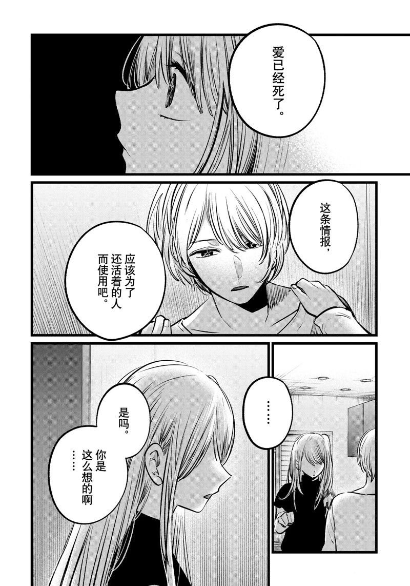 第106话 试看版