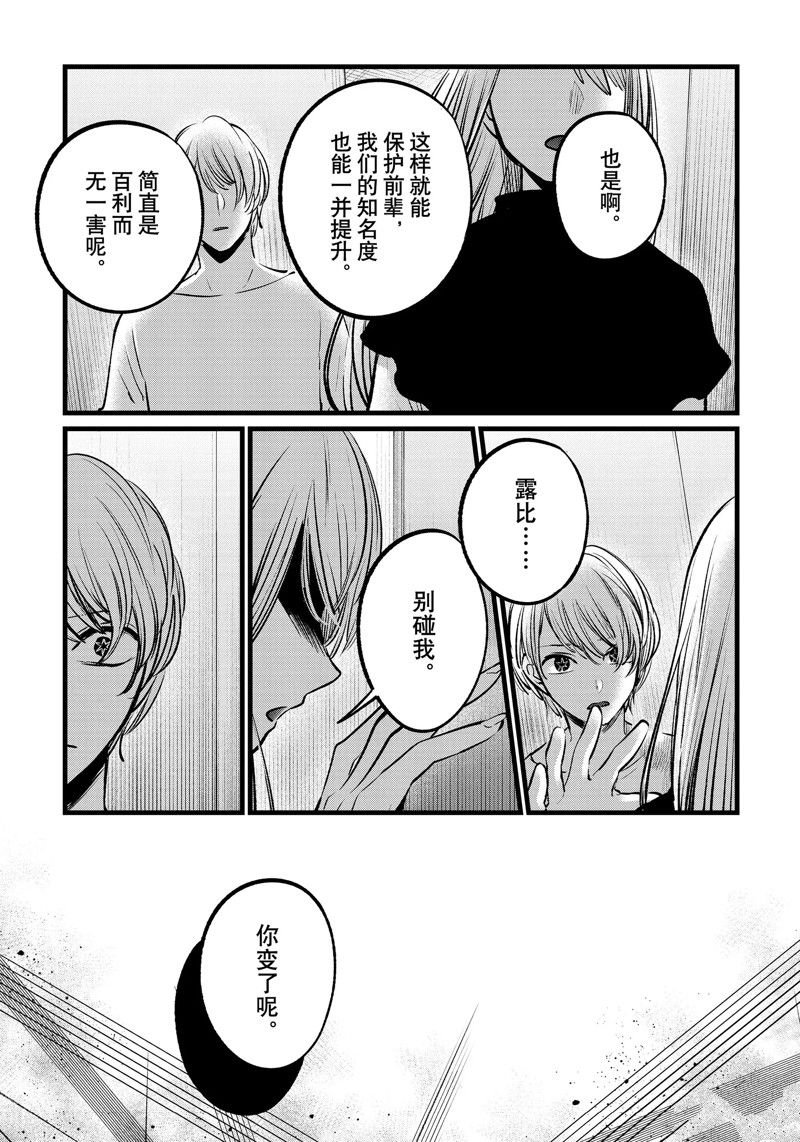 第106话 试看版