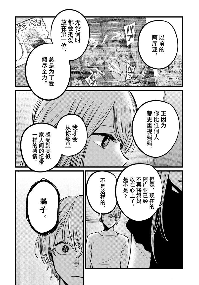 第106话 试看版