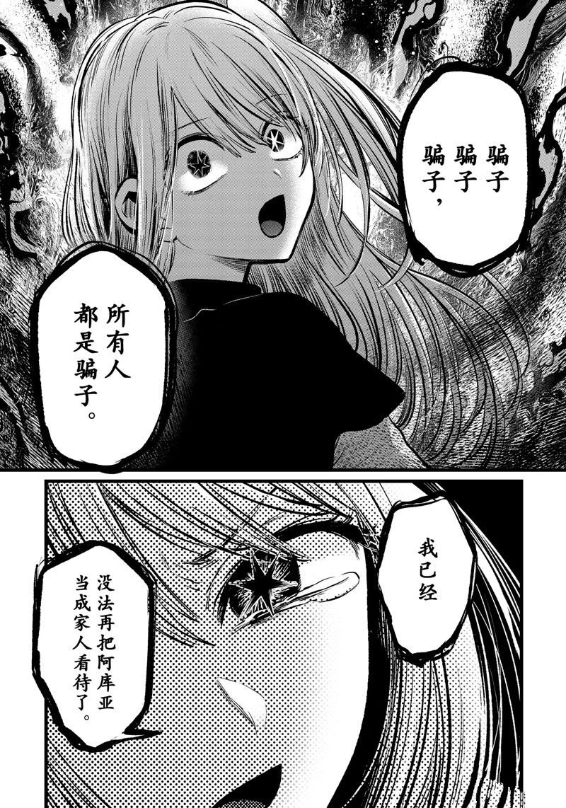 第106话 试看版