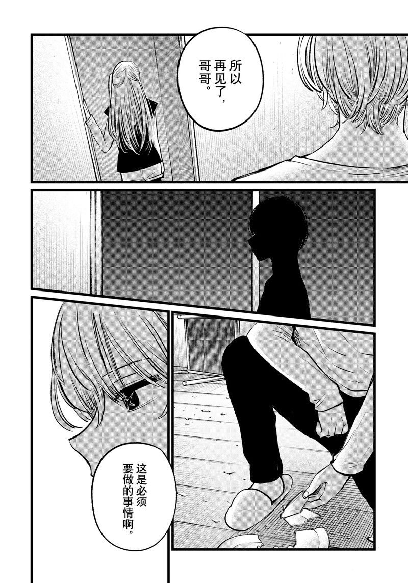 第106话 试看版