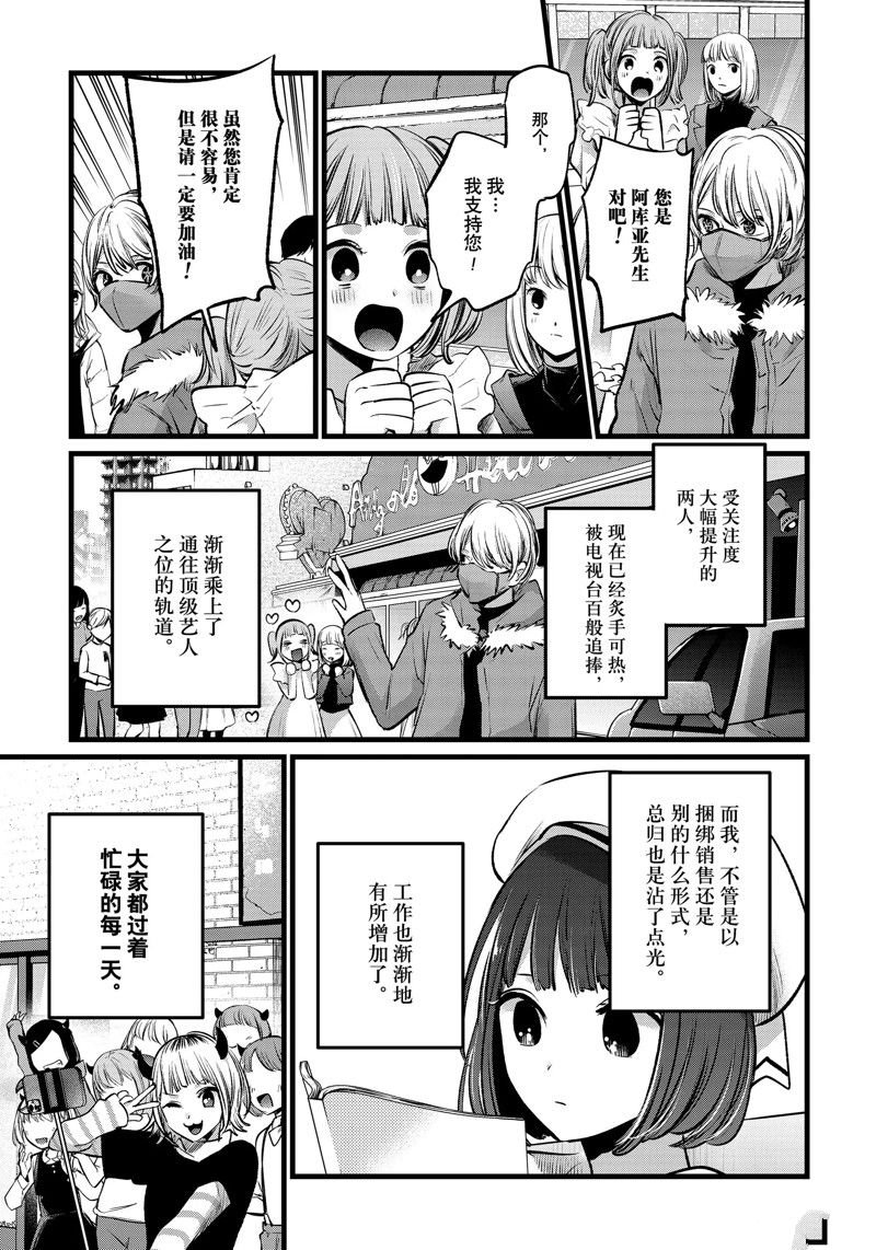 第106话 试看版