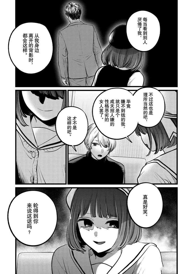 第107话 试看版