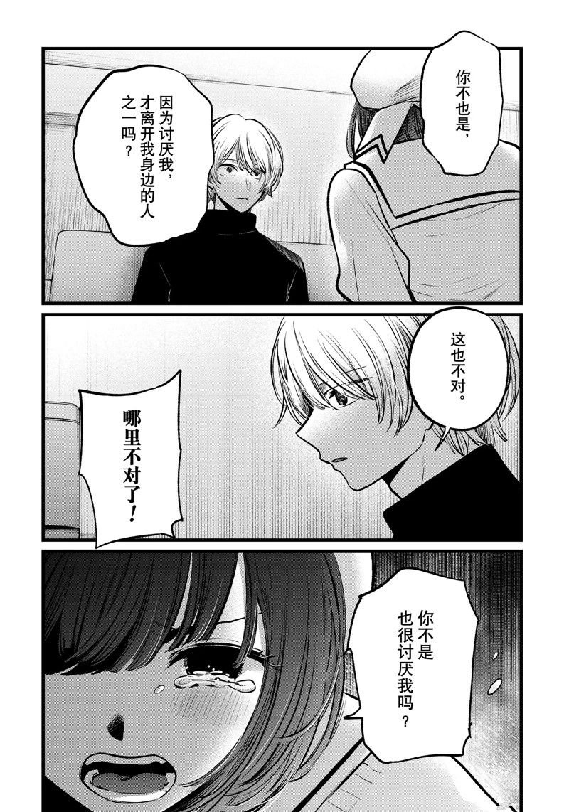 第107话 试看版