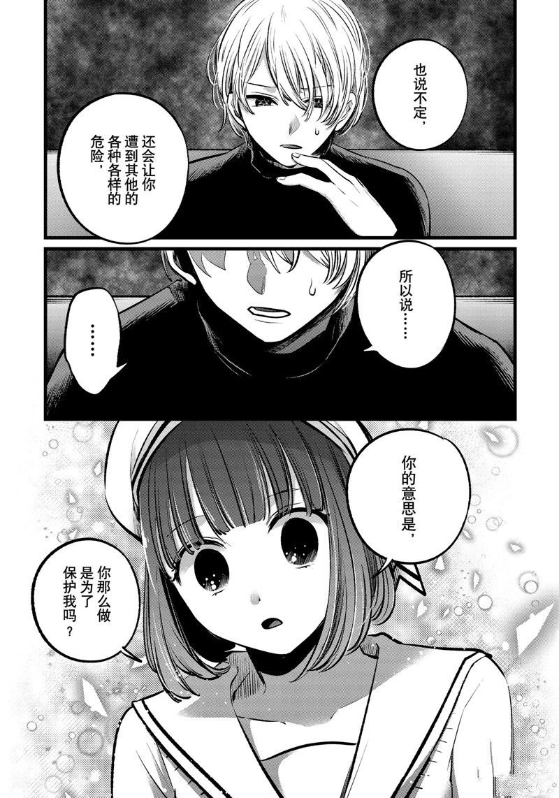第107话 试看版
