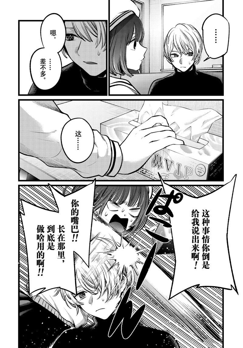 第107话 试看版