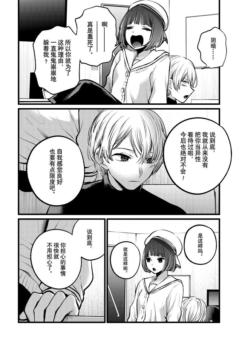 第107话 试看版