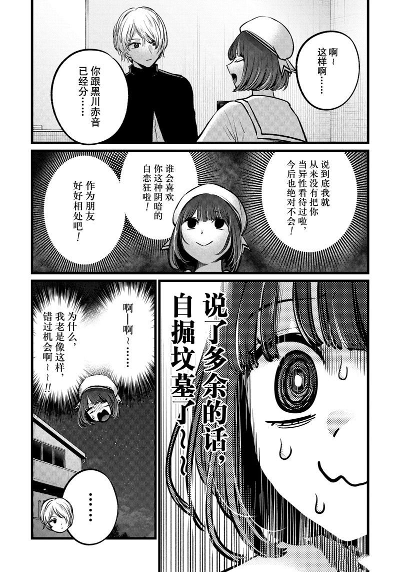 第107话 试看版