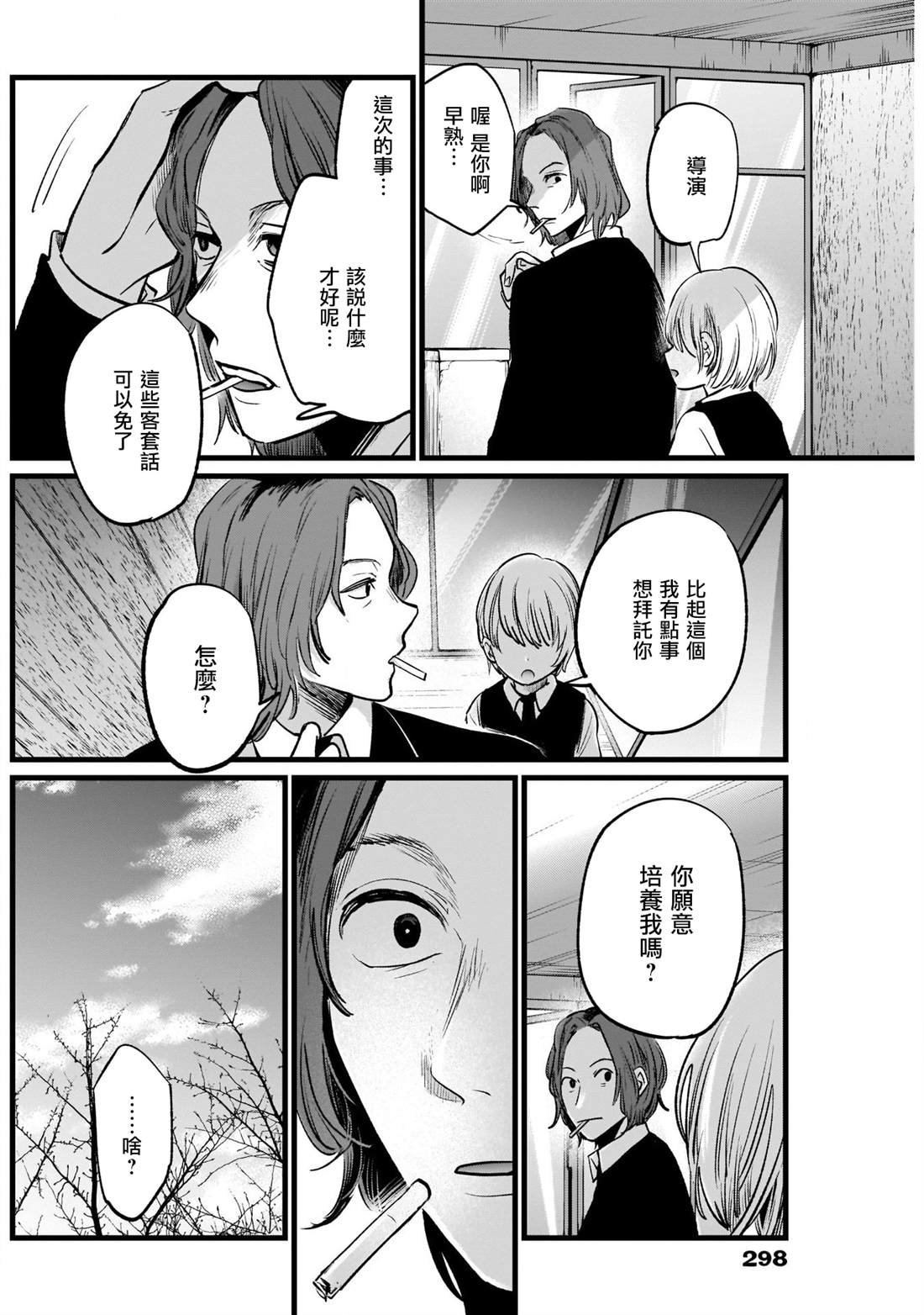 第10话
