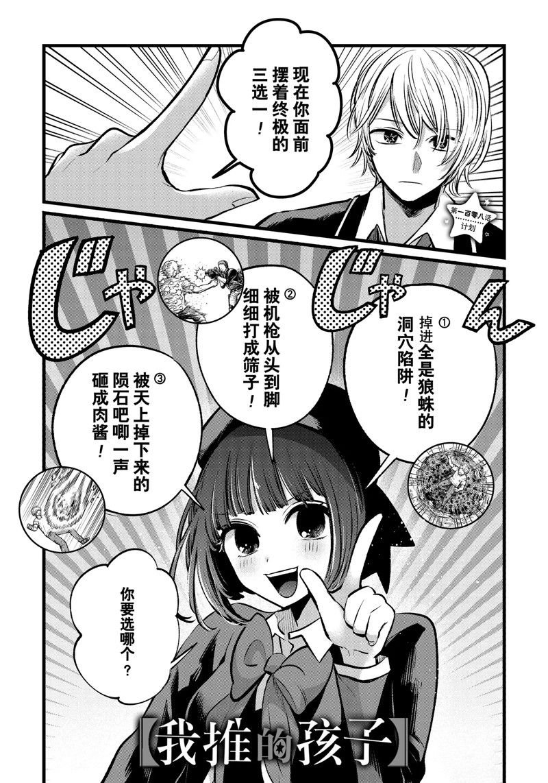 第108话 试看版