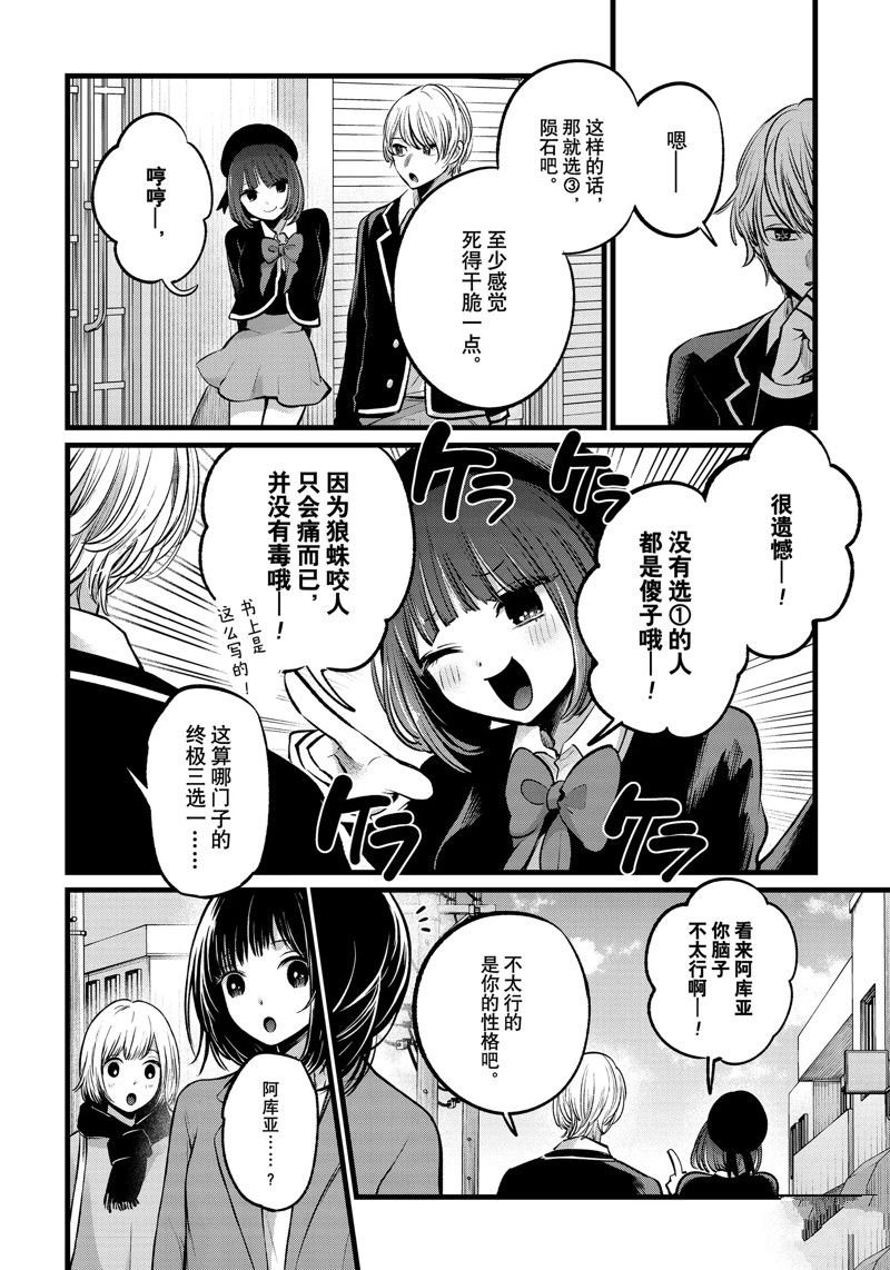 第108话 试看版