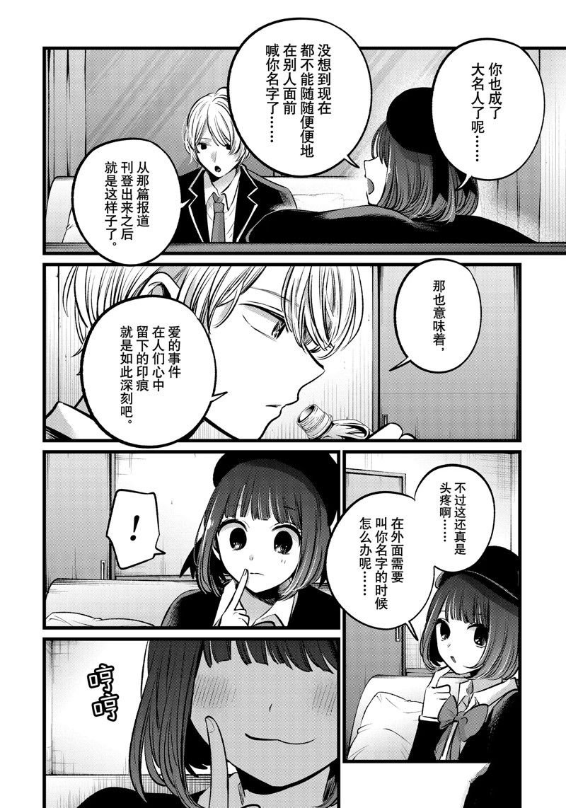 第108话 试看版