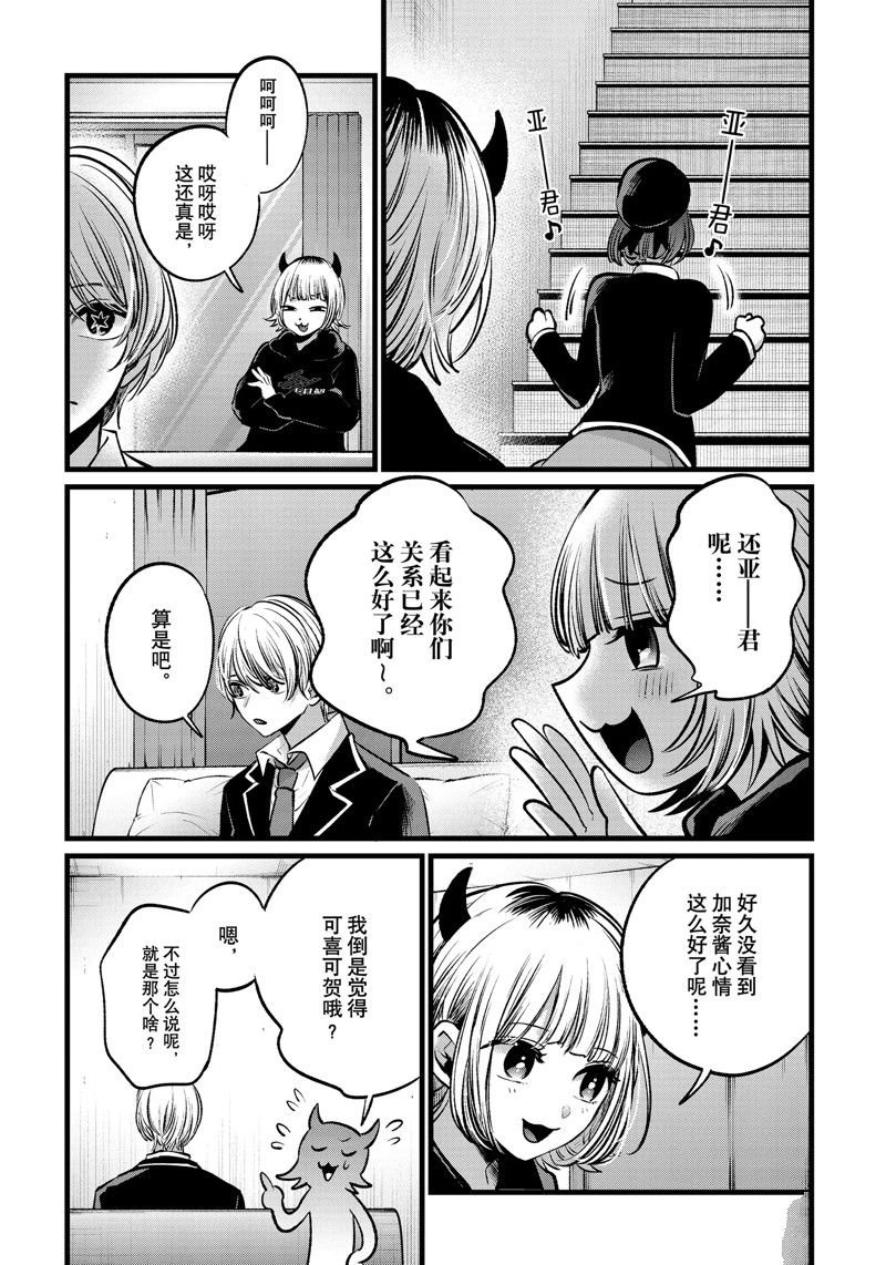 第108话 试看版