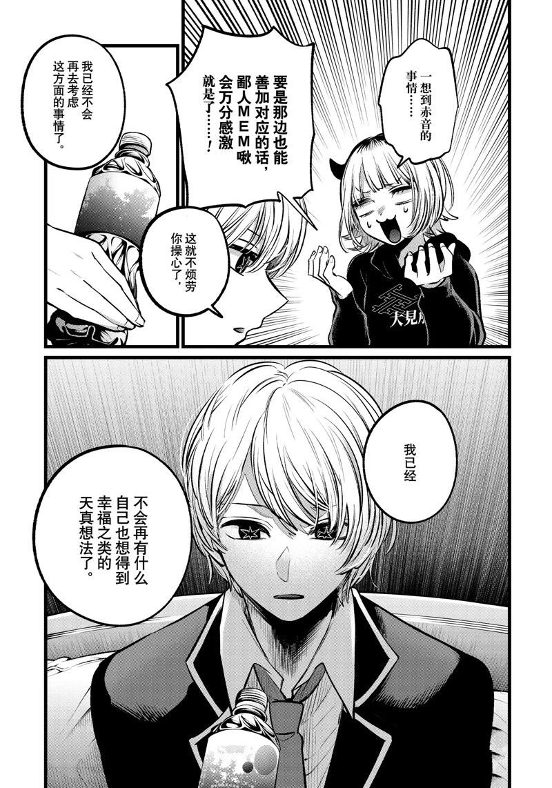 第108话 试看版