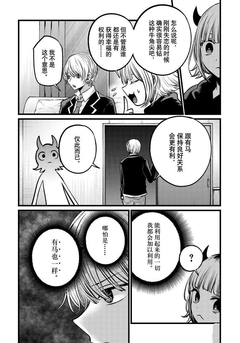 第108话 试看版