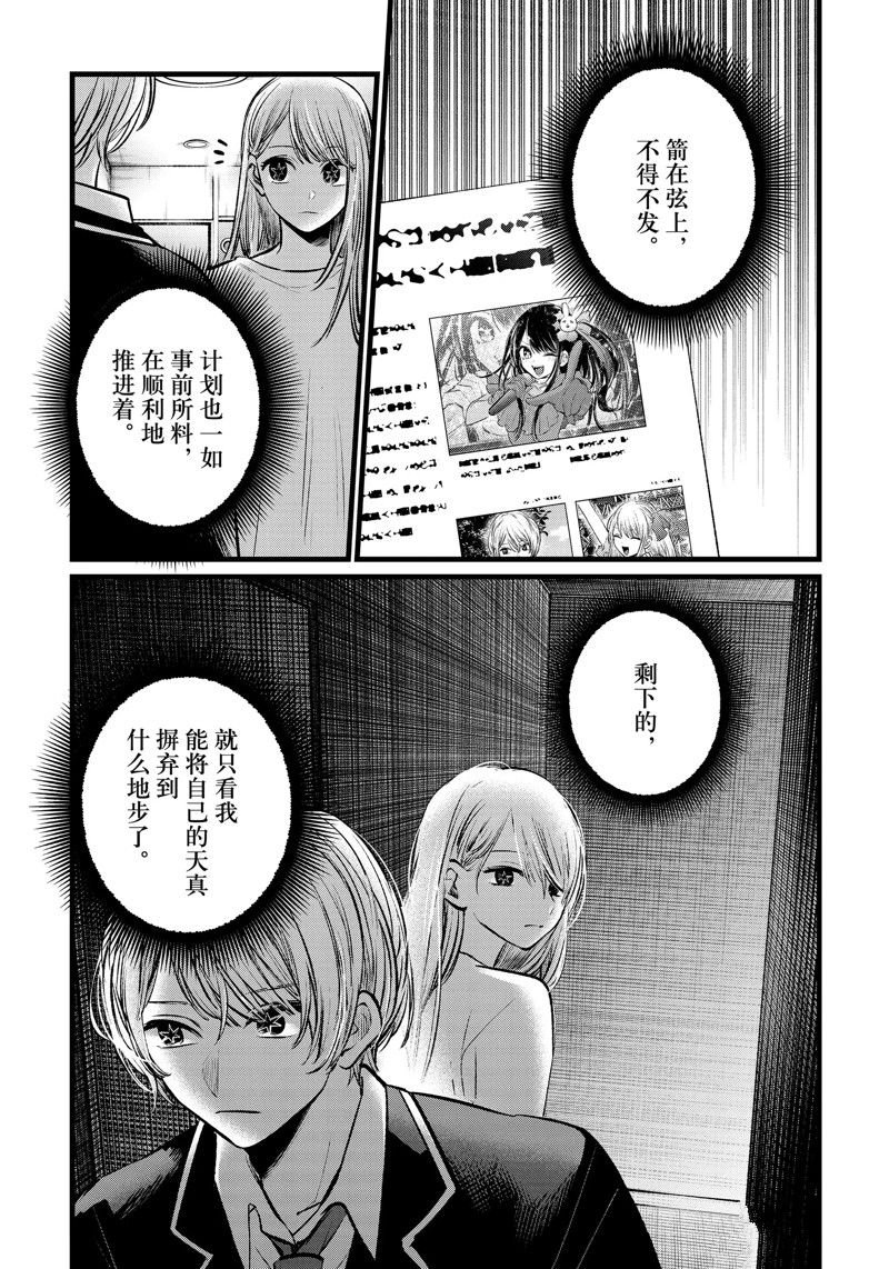 第108话 试看版