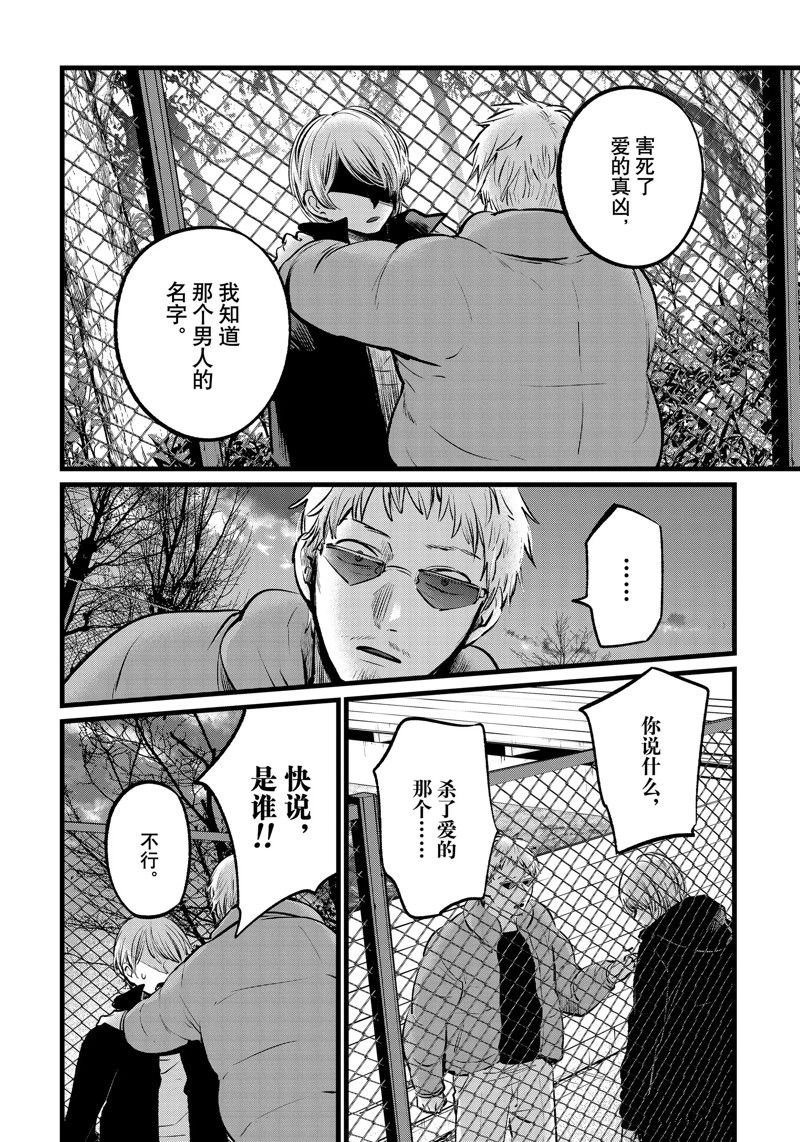 第108话 试看版