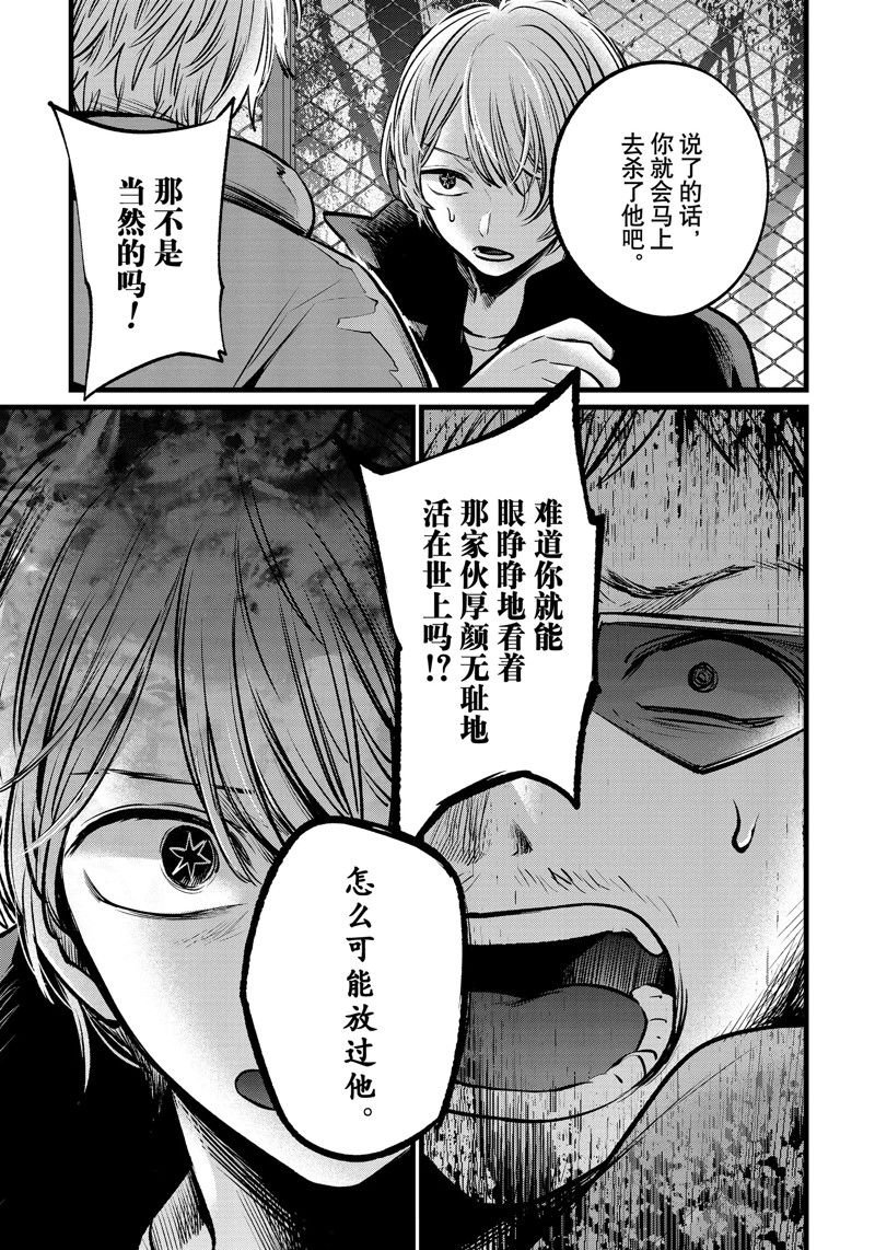 第108话 试看版