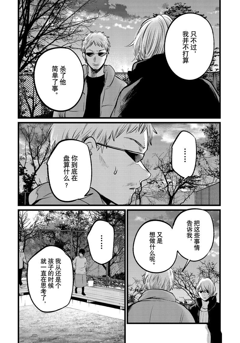 第108话 试看版