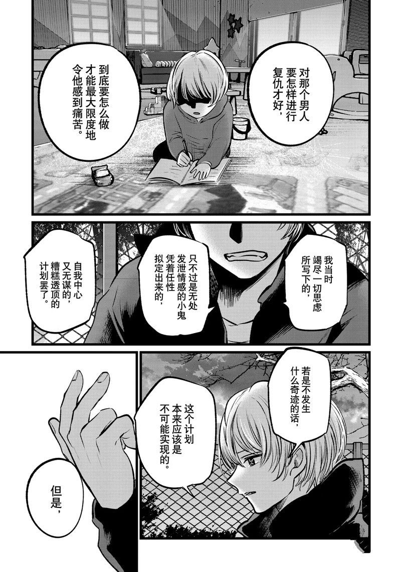 第108话 试看版