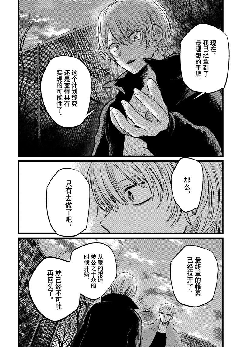 第108话 试看版