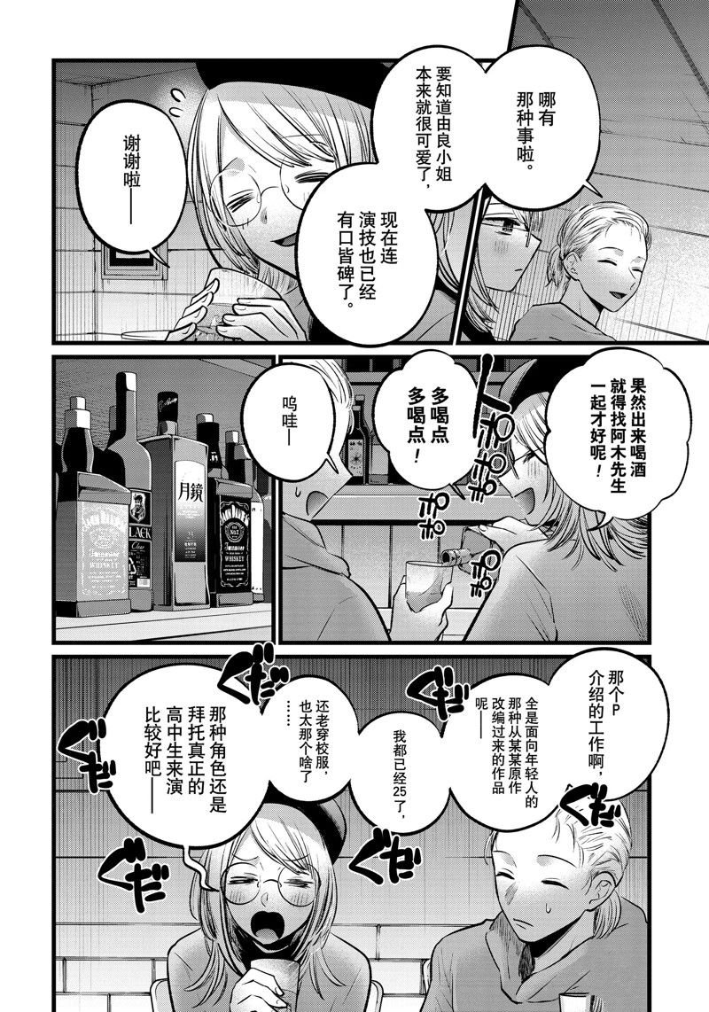 第109话 试看版