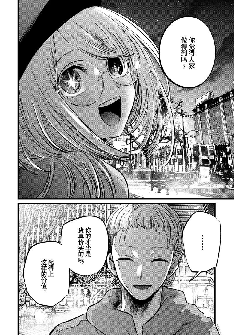 第109话 试看版