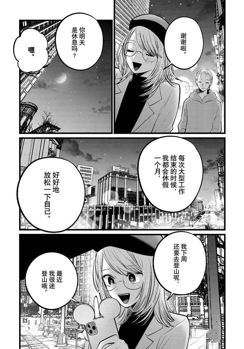 第109话 试看版