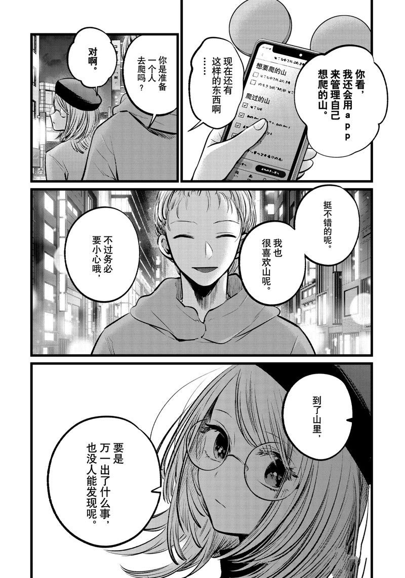 第109话 试看版