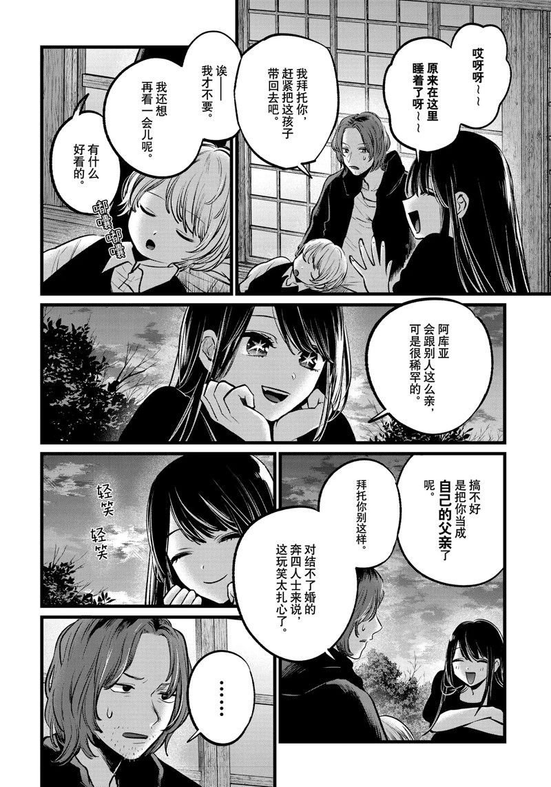 第110话 试看版